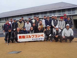 2012親睦ゴルフコンペ