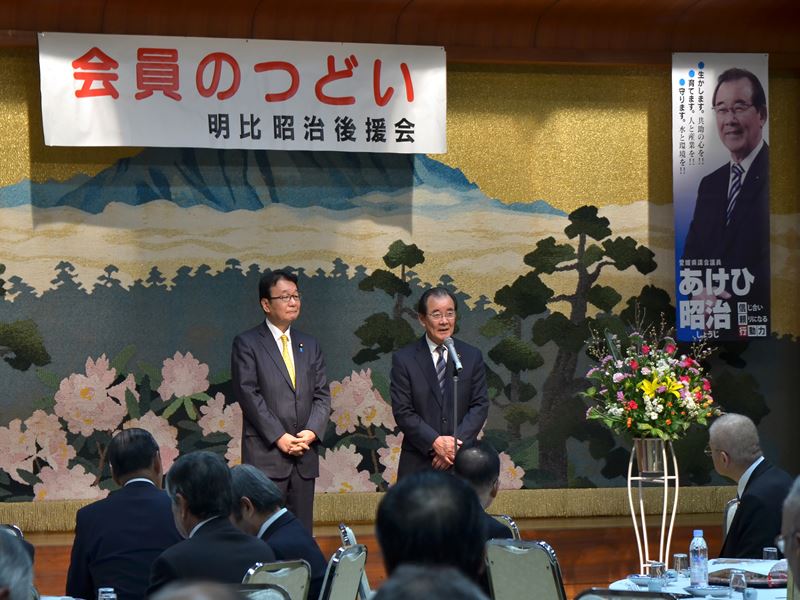 山本順三参議院議員挨拶