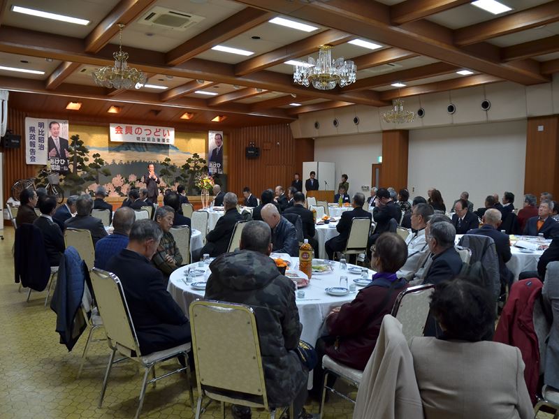 明比昭治後援会の皆さん