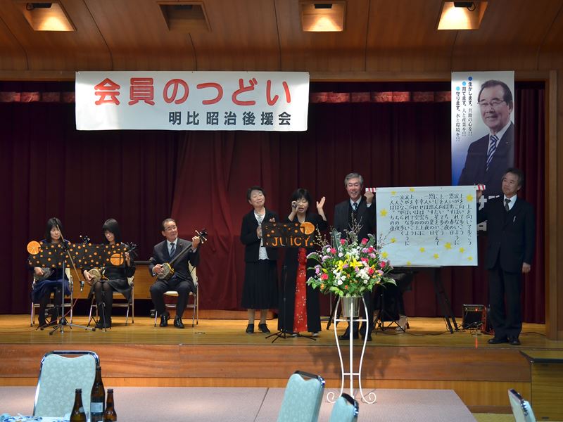 明比昭治、沖縄三線に挑戦