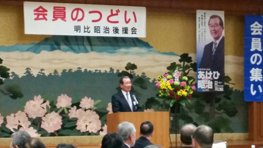 明比昭治挨拶