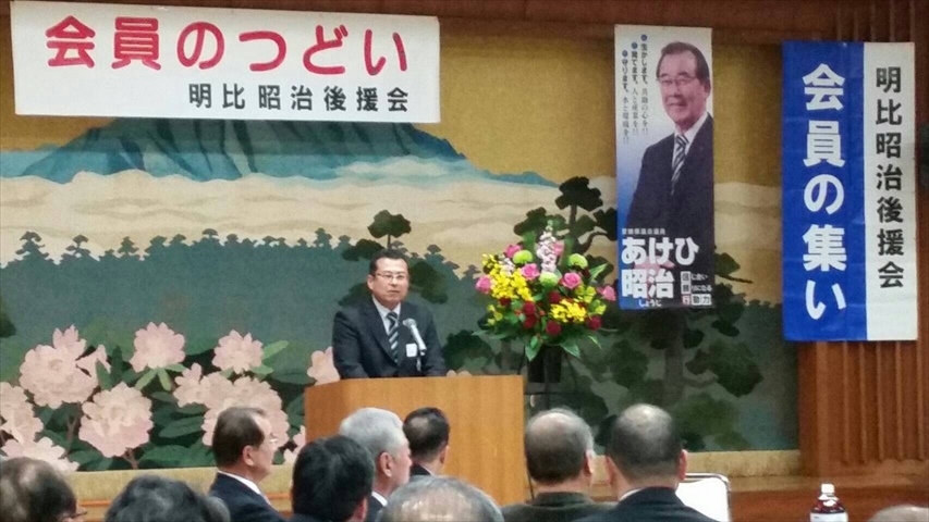 玉井敏久西条市長の挨拶