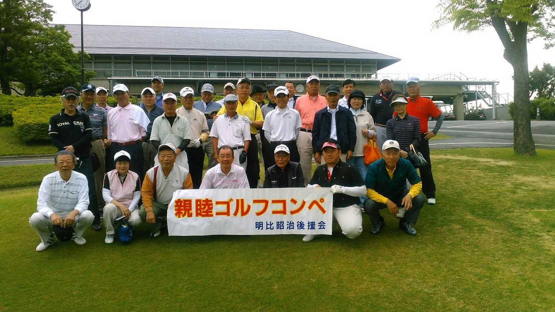 後援会の皆さんと記念撮影