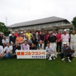 20180519ゴルフコンペ