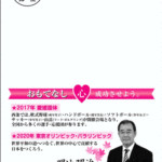 県政報告（ハガキ）NO.54