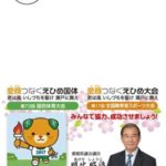 明比昭治　県政ハガキ　NO,63