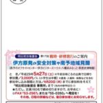 県政はがきNO.69