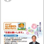 県政報告はがき70号