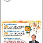 県政報告はがき71号