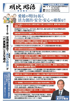 県政報告73