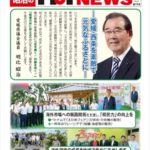 県政報告75-1