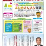 76県政報告