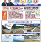 県政報告NO.80