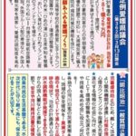 県政報告はがきNO.79