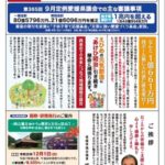 県政報告NO.81