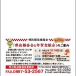 2020年1月県政はがき