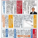 県政報告no.83