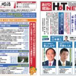 県政報告NO.85