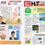 県政報告NO.86-1